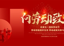 德愷機械全體員工祝祝大家五一勞動節快樂！