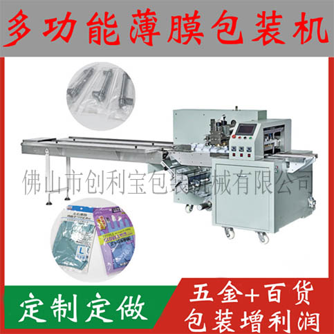 佛山市創利寶包裝機械有限公司